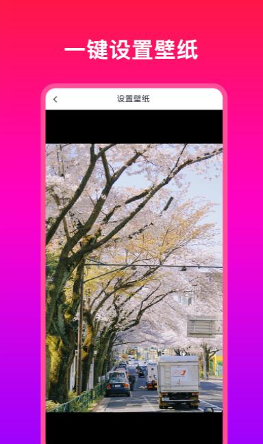 多多壁纸大全 v1.0.1