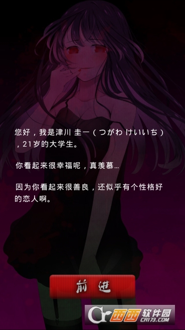 病娇谈恋(メンヘラチャット)汉化版 v1.00 安卓版