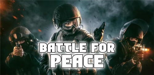 和平之战游戏