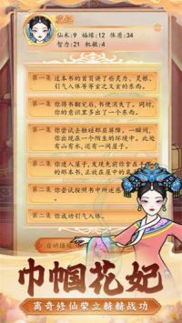 后宫人生模拟器 v3.1.5