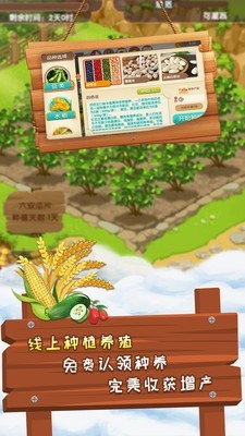 一乙农场最新版本 v2.0