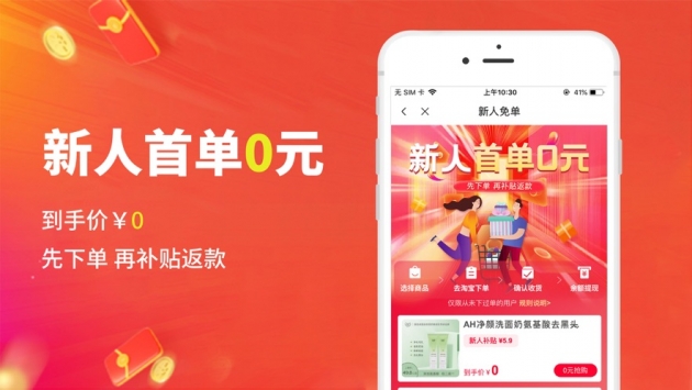 豌豆优选ios版 v3.1.5