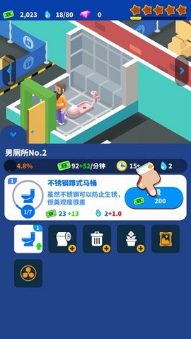 我要上厕所 v1.2.9