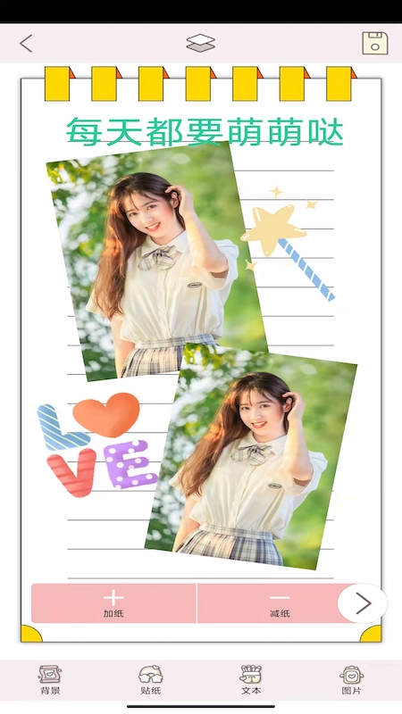 卡哇伊手账本app v1.1