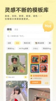 黄油相机2021最新版 v3.0.5