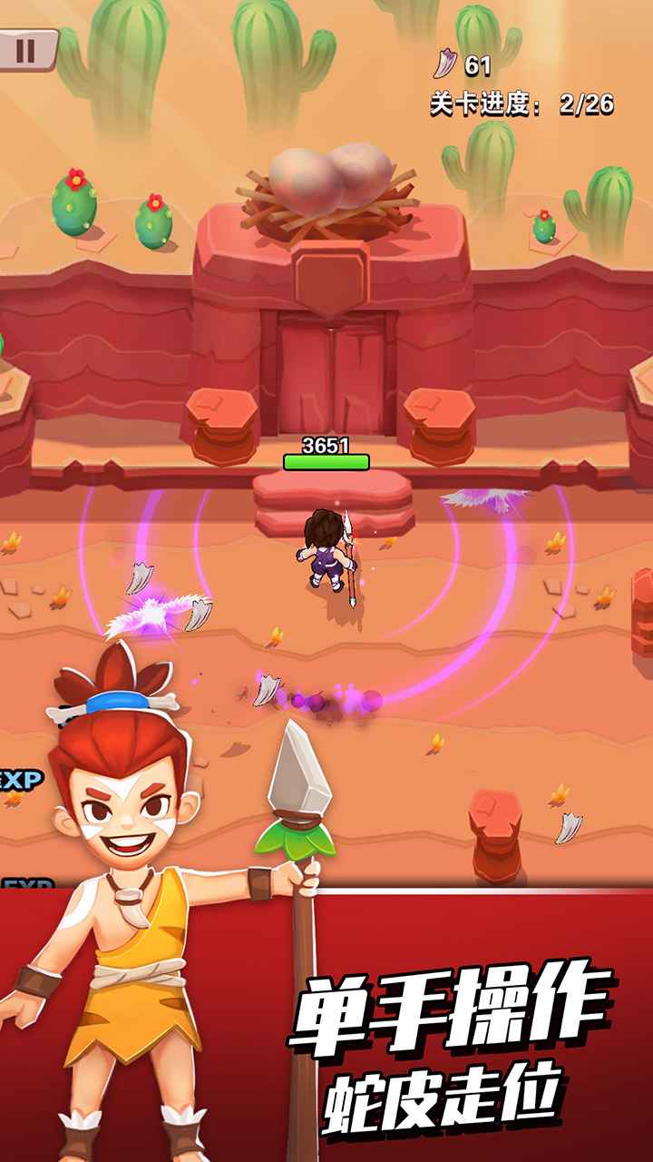 家园卫士游戏红包版图片2