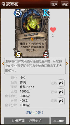 炉石传说控 v3.0.5