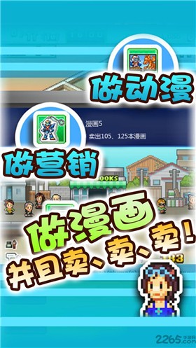 开罗漫画道场物语  v1.1.0
