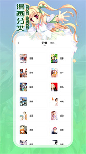 全网漫画免费看无广告版  v1.3