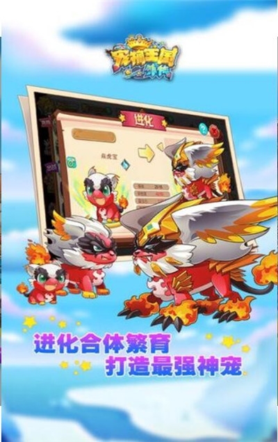 宠物王国日月黄昏 宠物王国日月黄昏
