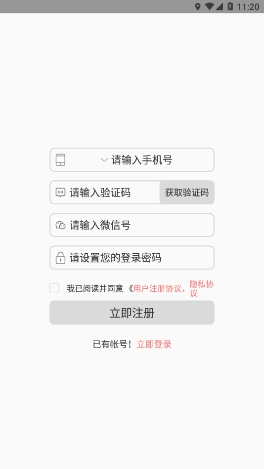 华校云课堂  v1.2.2