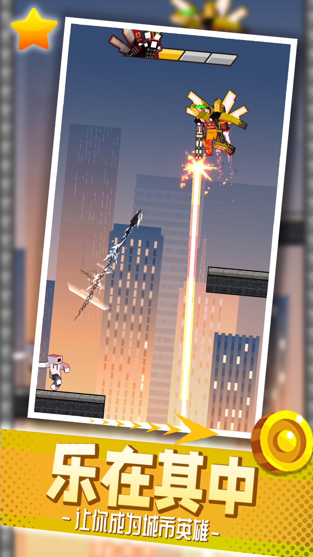 都市乱斗派对游戏安卓版  v3.0.3