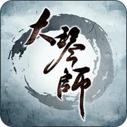 大琴师贰单机版