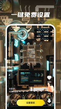 皮皮动态壁纸官方版 v1.1.4