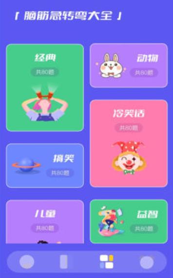 烧脑大爆炸  v1.1