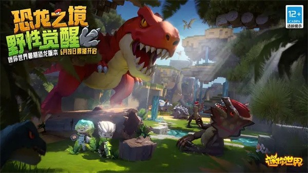 迷你世界国际服免费版  v1.32.0