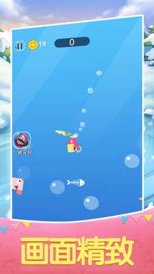 大鱼小鱼进化论 v1.0.0