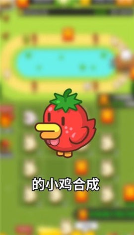 首富养鸡场红包版  v1.0.0