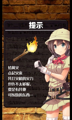 逃离金字塔之谜 v3.2.5