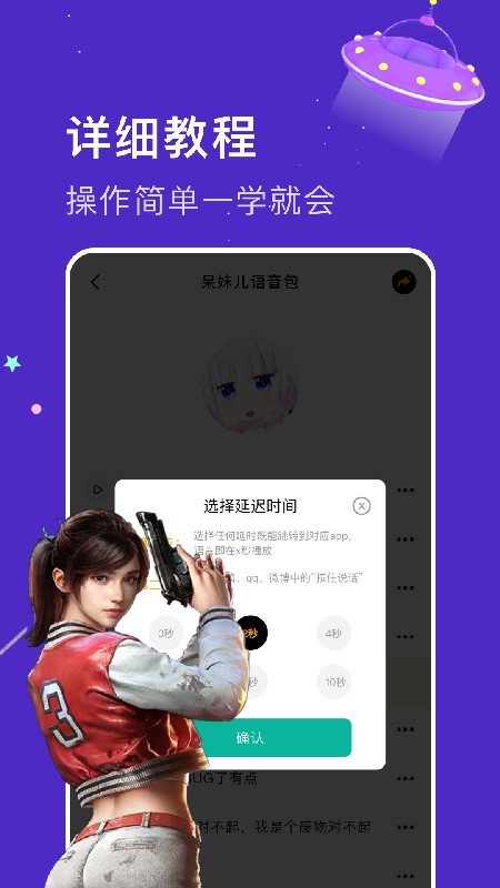 实时变音神器  v1.1