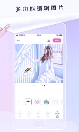 无痕P图助手  v1.0.0