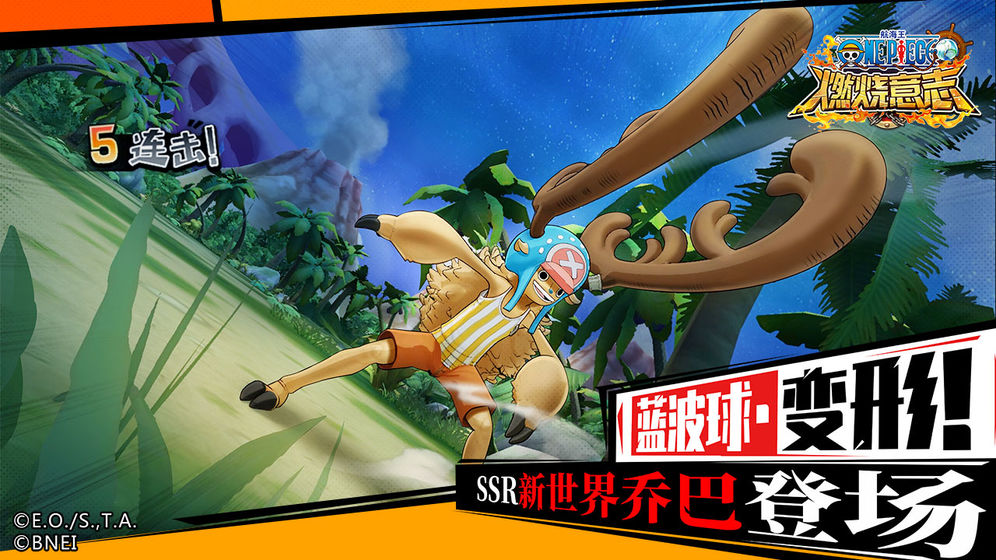 航海王燃烧意志bt版