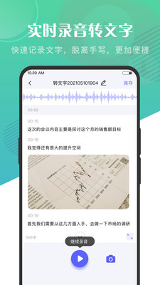 语音大师 v1.0.0