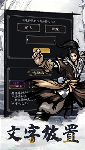 仙逆修真录