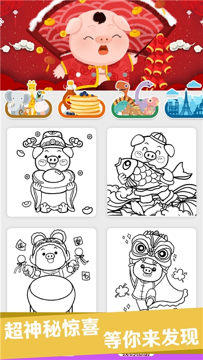 儿童画画游戏破解版 v1.0.3