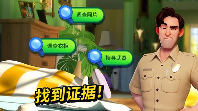 小镇谜案游戏免费金币最新版  v3.3.2