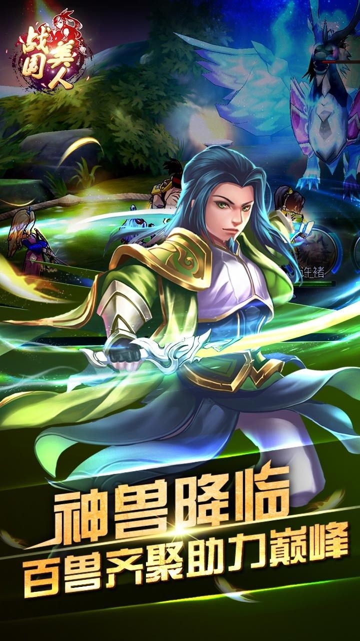 战国美人手游  v1.0.348