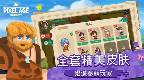 像素时代解锁版最新版 v5.4.2