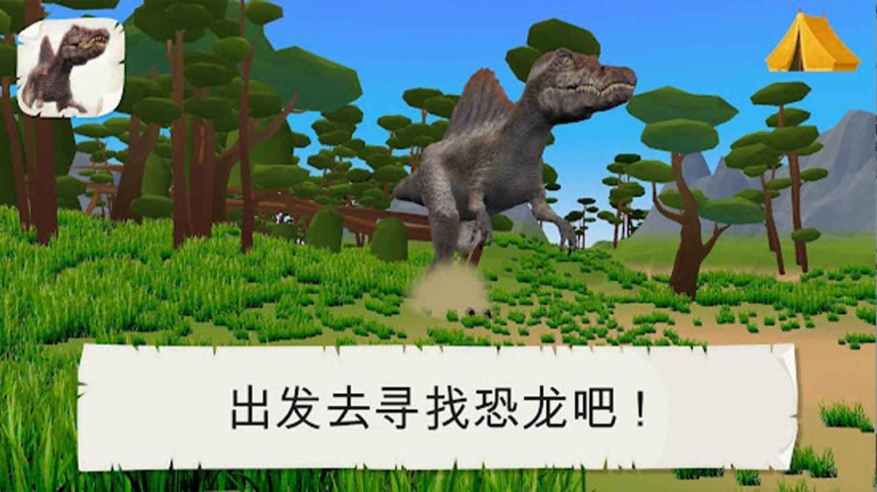 侏罗纪冒险大百科  v1.0
