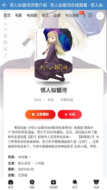妖痕影视  v2.5.8
