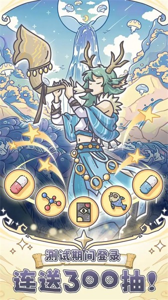 当神奇光芒落下官方版 v1.1.22