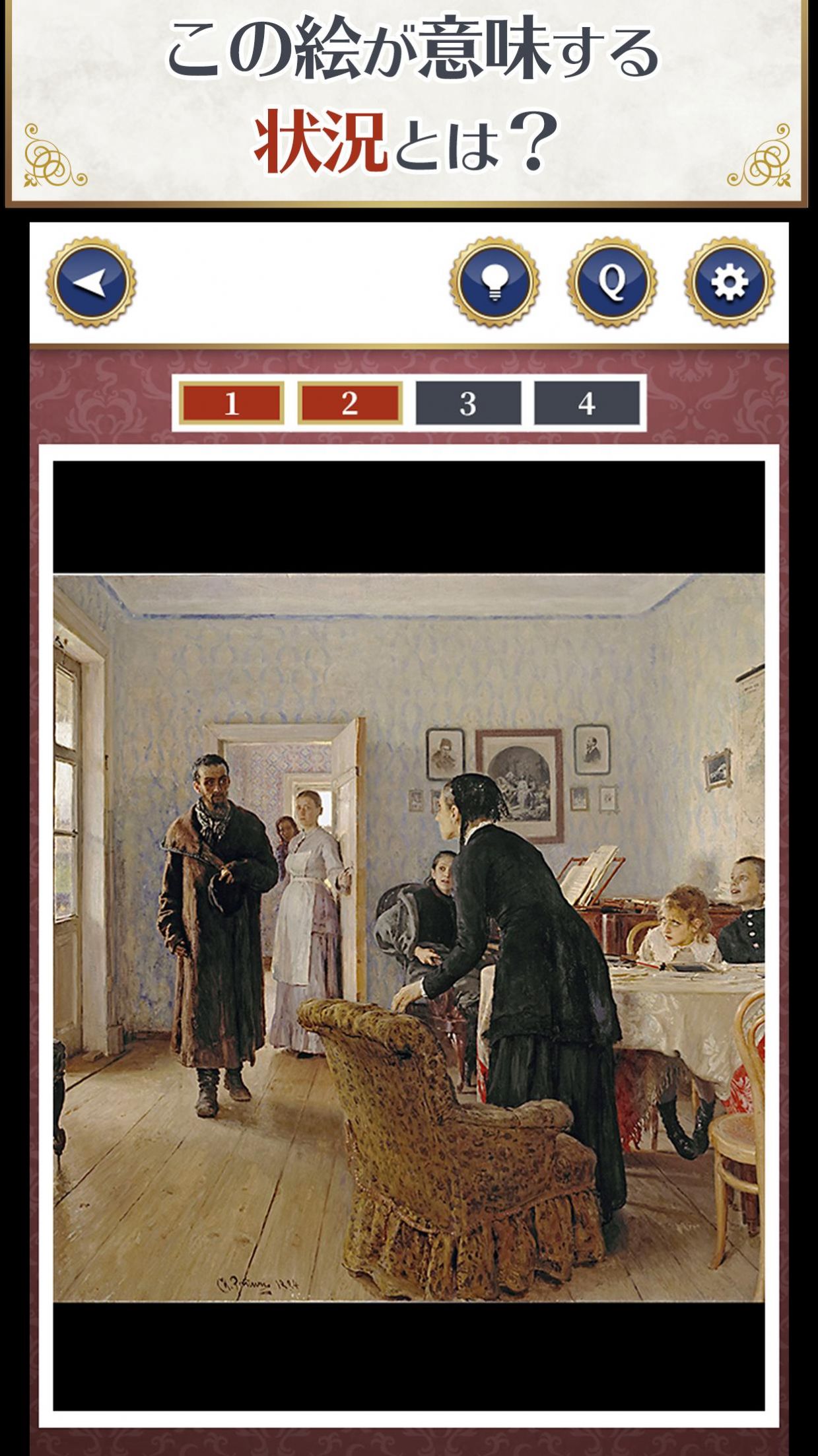 解开名画的秘密 v1.0.0