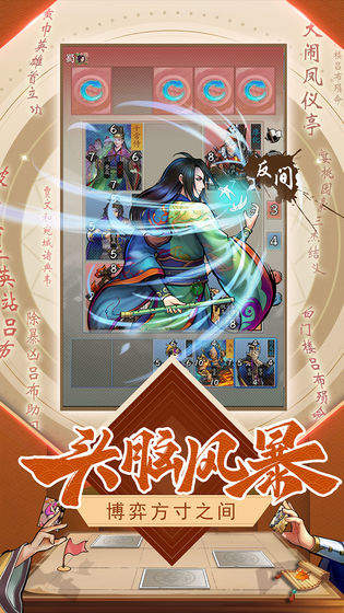 三国战争单机版 v23.739