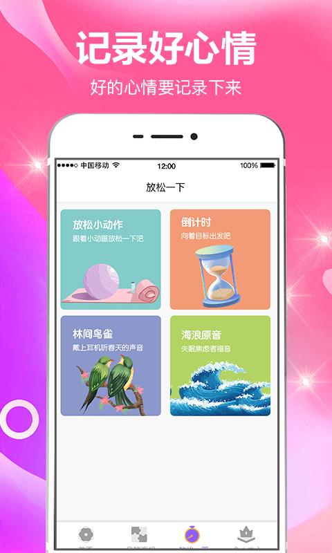 小日常目标打卡 版本:v4.61