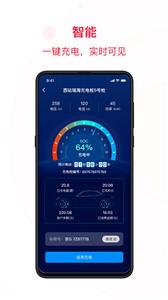 快电充电截图1