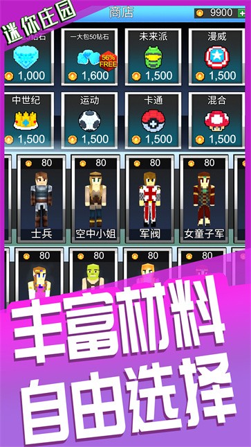 迷你庄园盒子小镇  v1.0