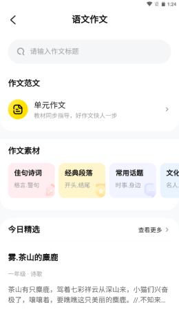 扫一扫作业出答案app手机版  v5.5.1