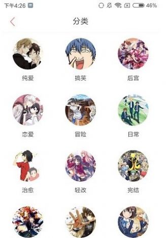 乐可漫画官方免费最新版  v5.1.2