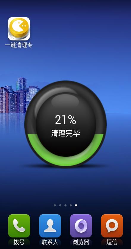 青春一键清理专家 v1.0.0