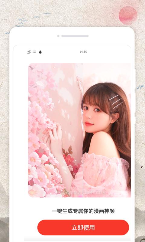 掌上日历宝 v1.0.0