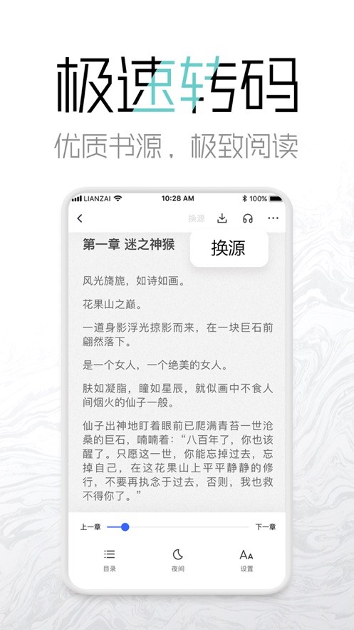 老白追书  v1.02