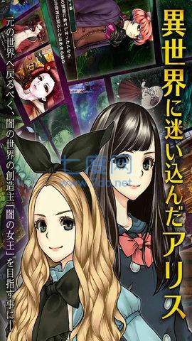 爱丽丝与黑暗女王 v1.1.2