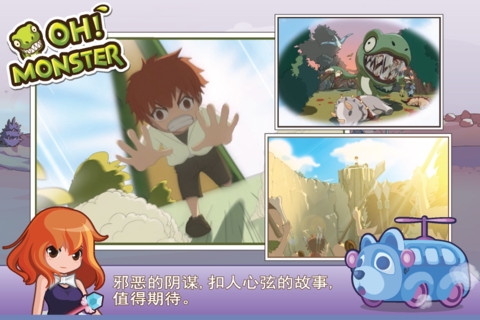 妈呀！怪兽 v4.0.5