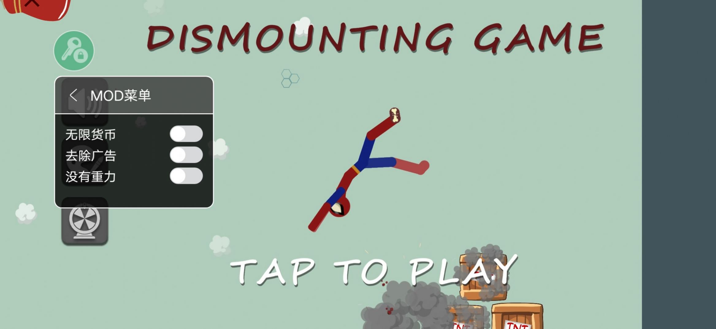 火柴人崩溃拆卸 v1.0.6