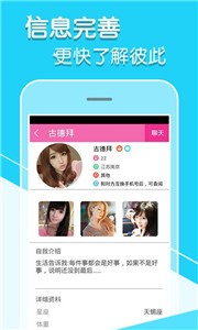 陌尤交友  v3.8.4