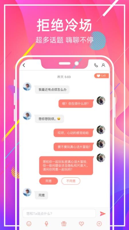 甜窝交友平台官方